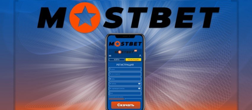 Индийский сайт казино Mostbet: играйте в свои любимые игры онлайн-казино прямо сейчас