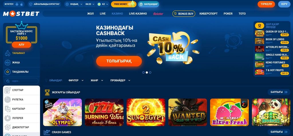 Mostbet Authorities Site