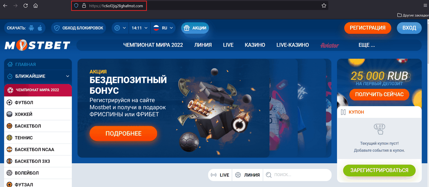 Отзыв об основном мобильном сайте Mostbet