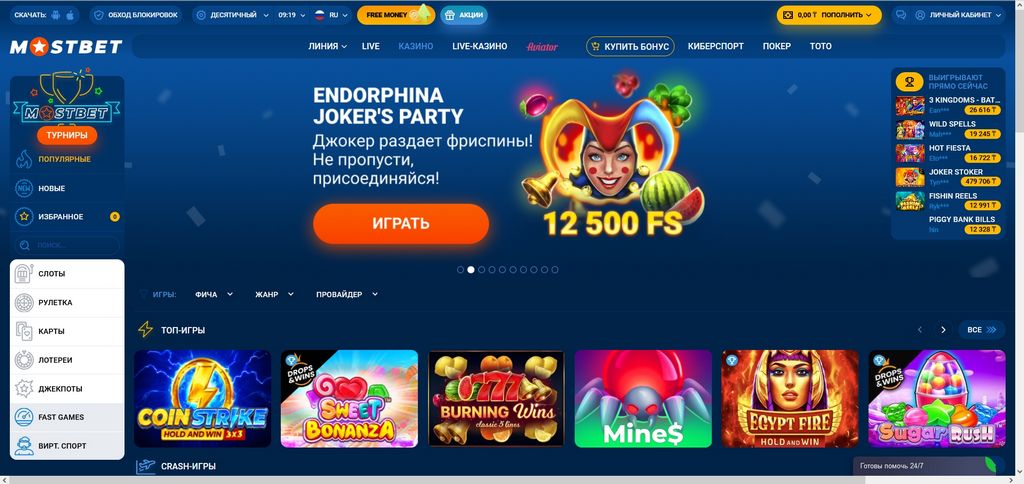 Repayment Techniques at Mostbet
