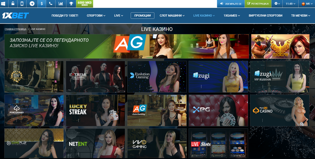 Букмекер 1xbet