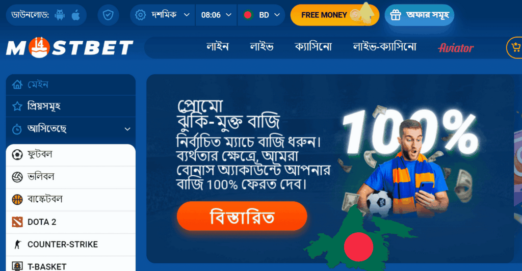 Бонус за реєстрацію в Mostbet